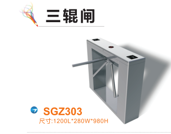 涞水县三辊闸四号