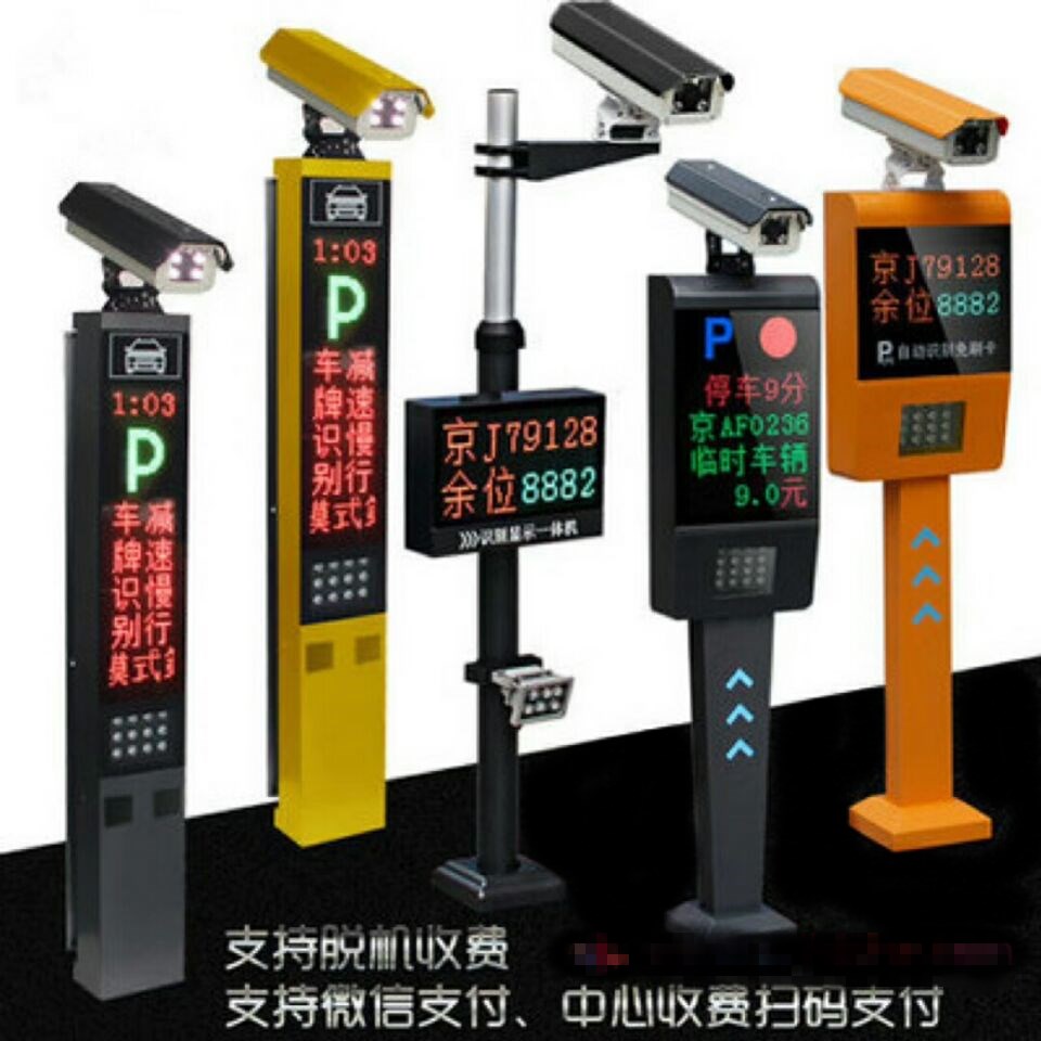 涞水县车牌识别系统赛系