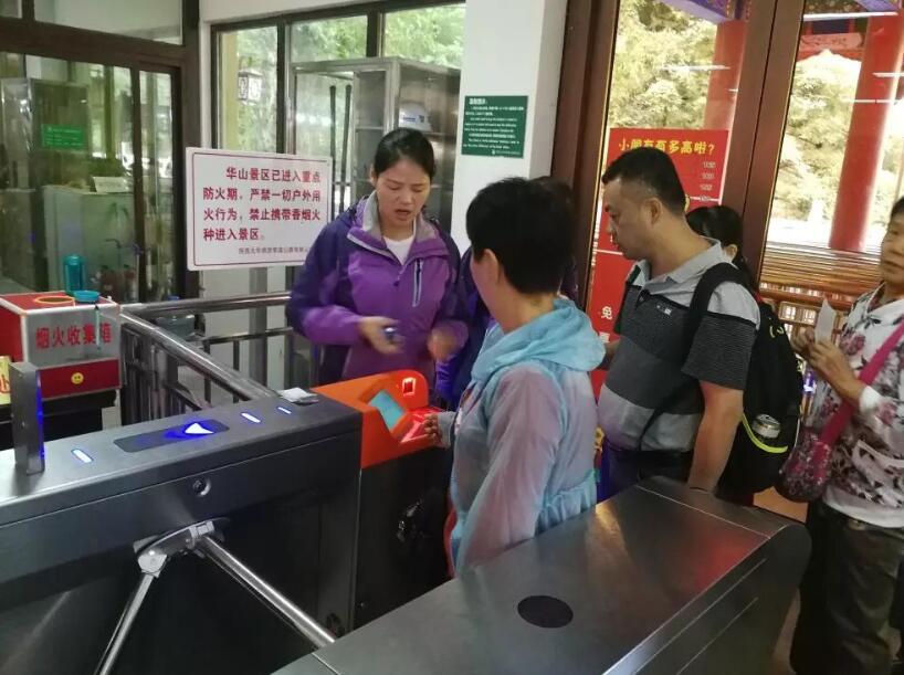 涞水县涞水县陕西渭南市景区票务系统